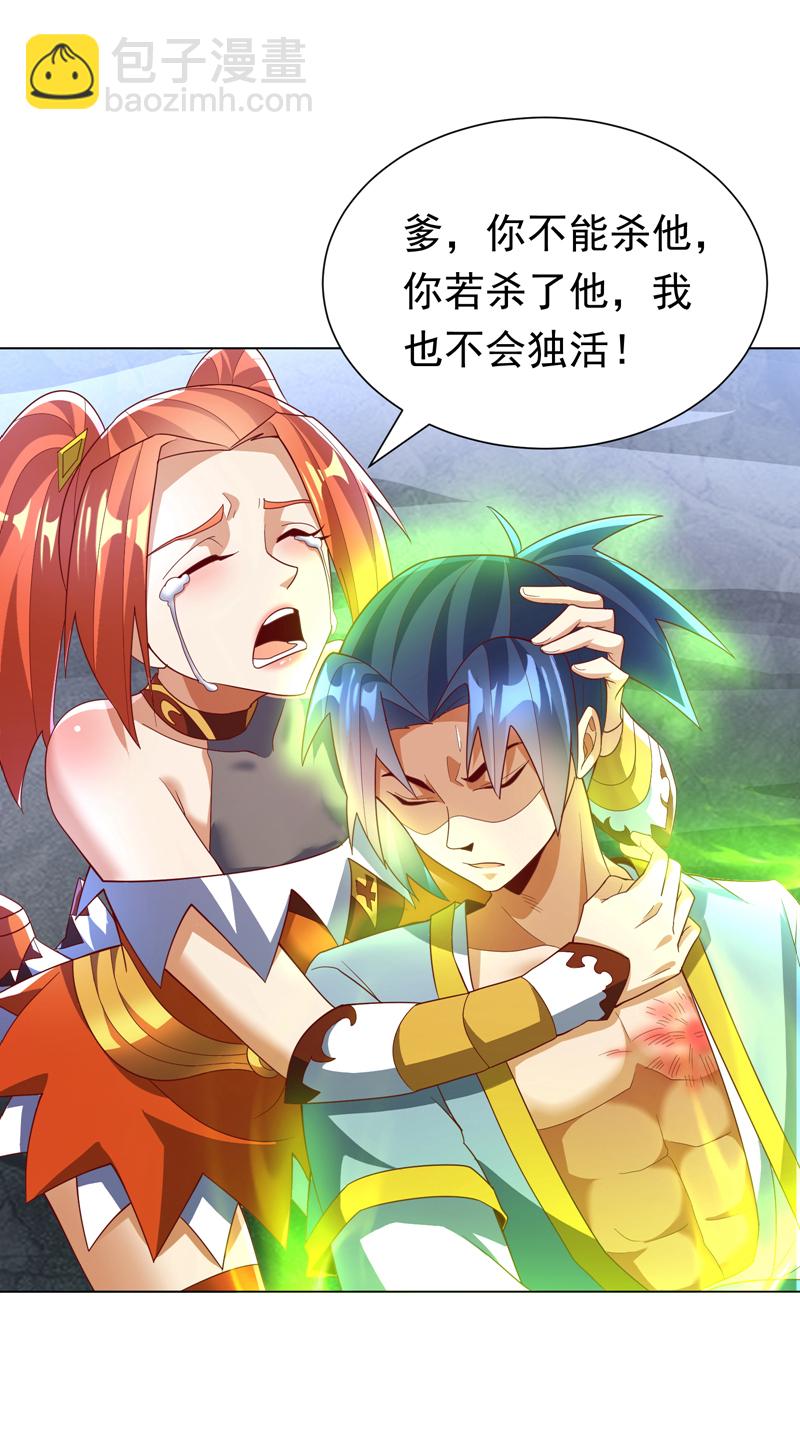 武逆 - 第345话 放心…我…还死不了(1/2) - 5