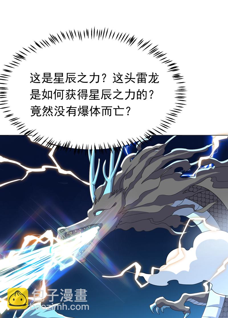 武逆 - 第345话 放心…我…还死不了(1/2) - 6