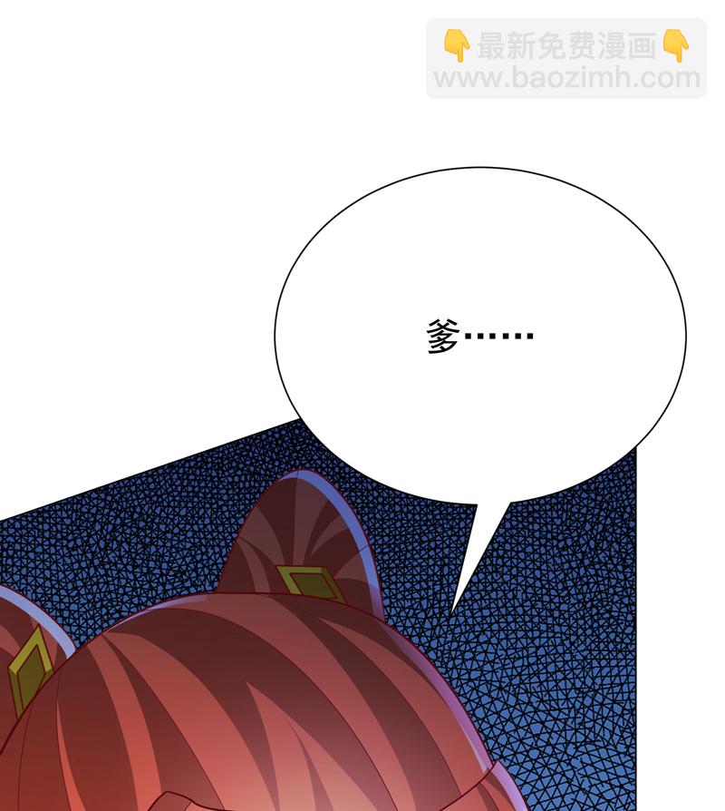 武逆 - 第345話 放心…我…還死不了(2/2) - 3