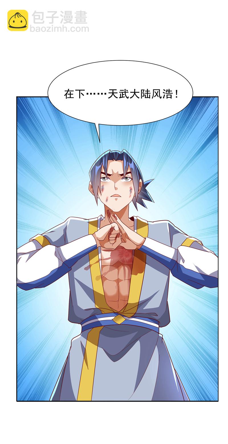 武逆 - 第345話 放心…我…還死不了(2/2) - 1