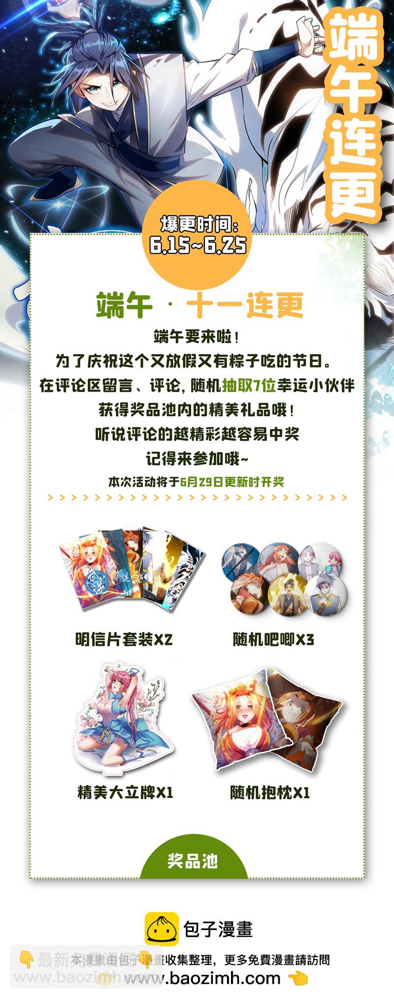 武逆 - 第345話 放心…我…還死不了(2/2) - 3