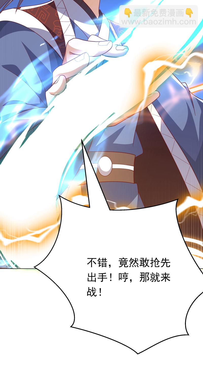 武逆 - 第347话 你想知道我的底牌… - 4