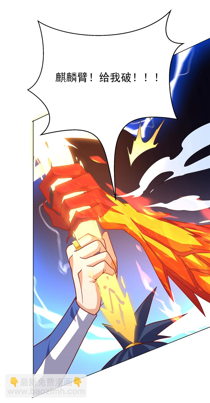 武逆 - 第347话 你想知道我的底牌… - 7