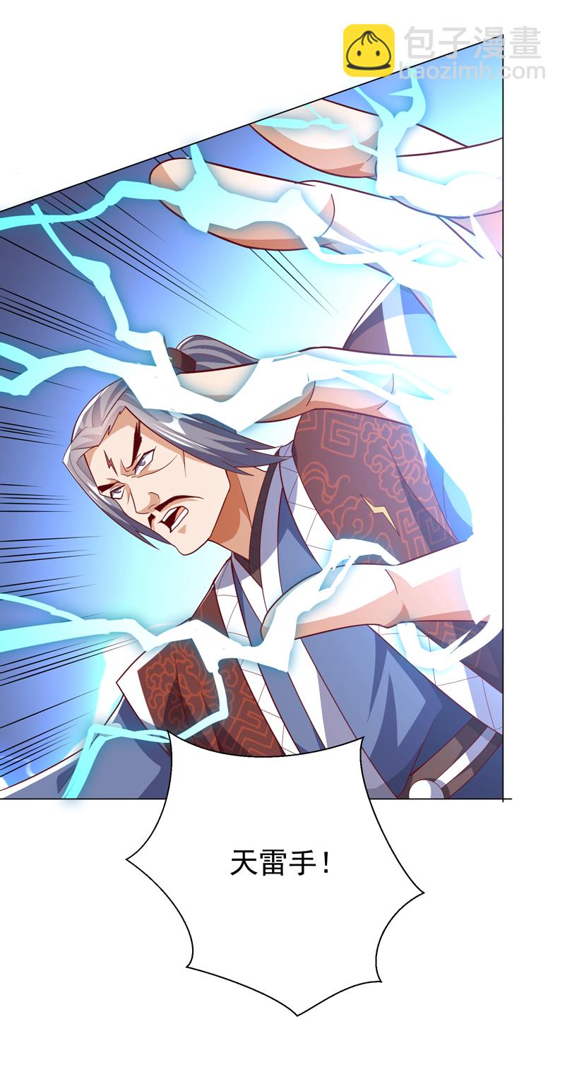 武逆 - 第347话 你想知道我的底牌… - 1