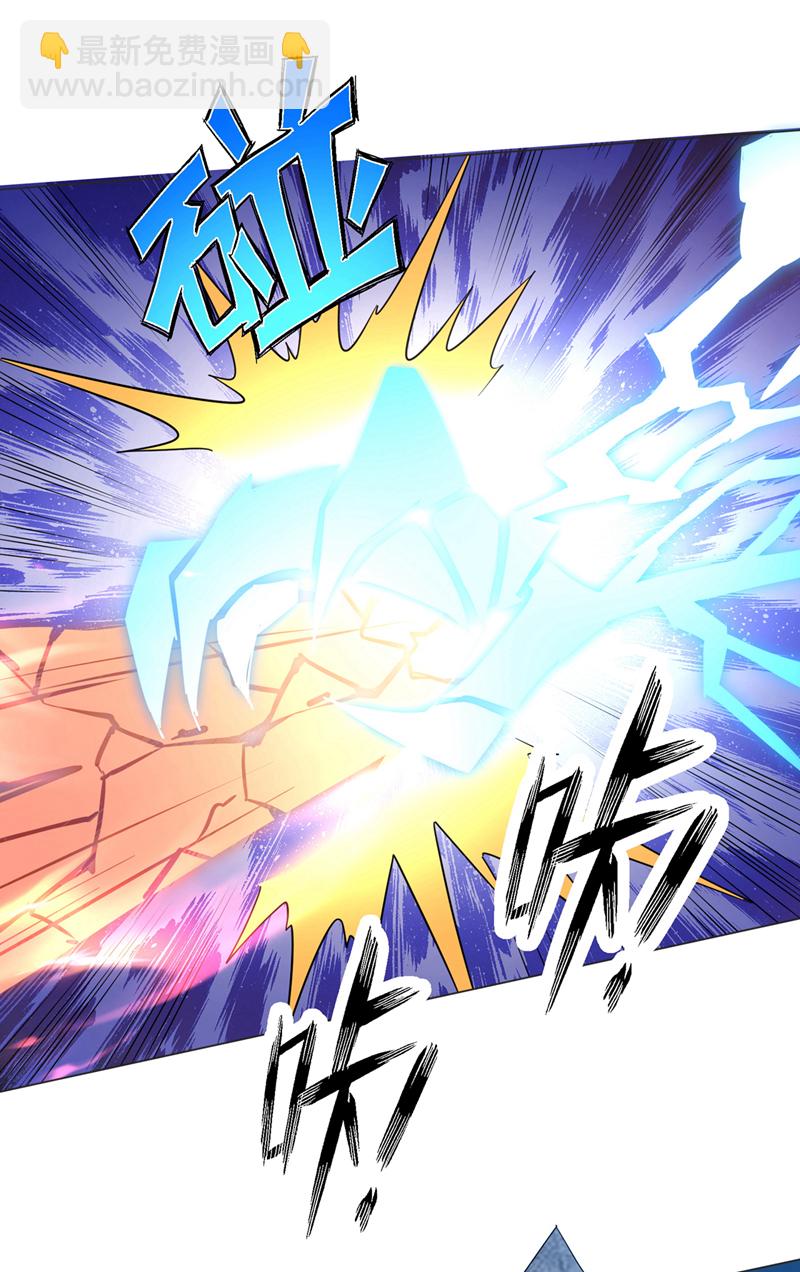武逆 - 第347话 你想知道我的底牌… - 2