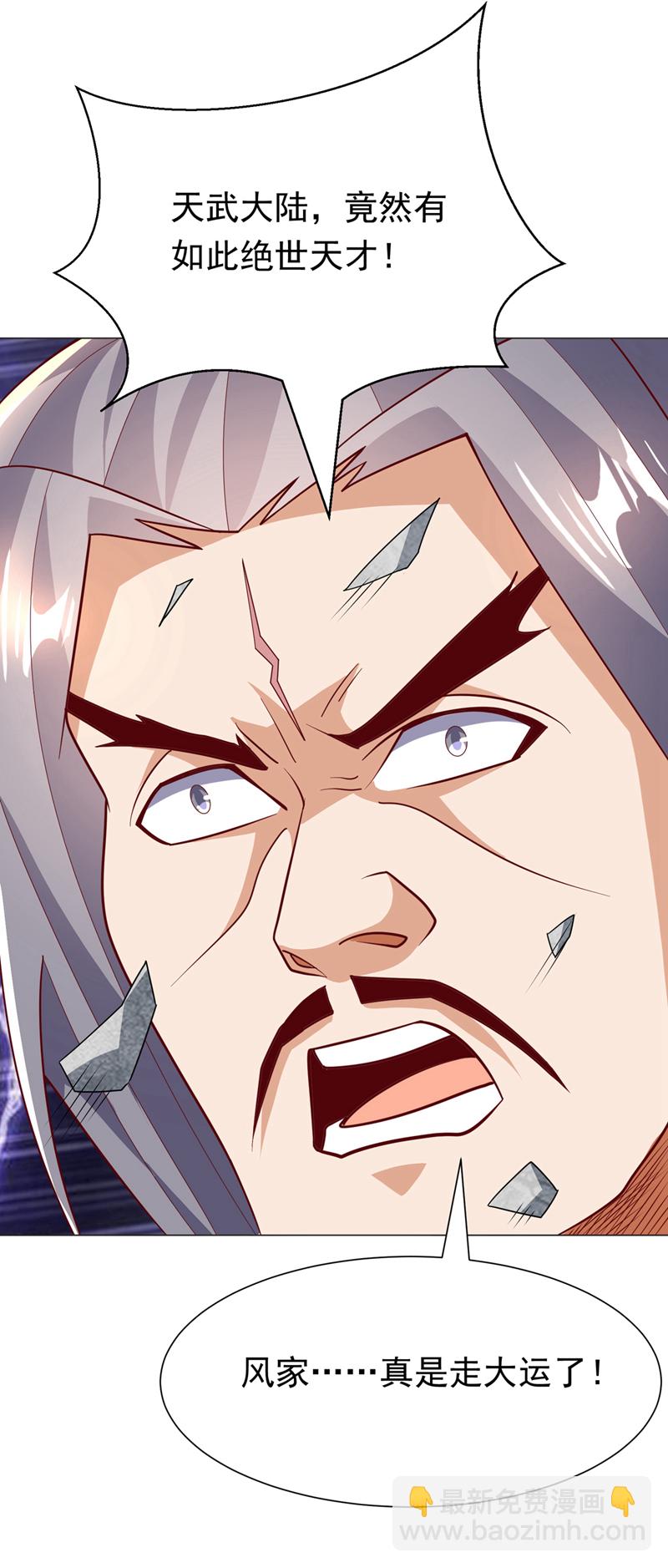 武逆 - 第347话 你想知道我的底牌… - 4