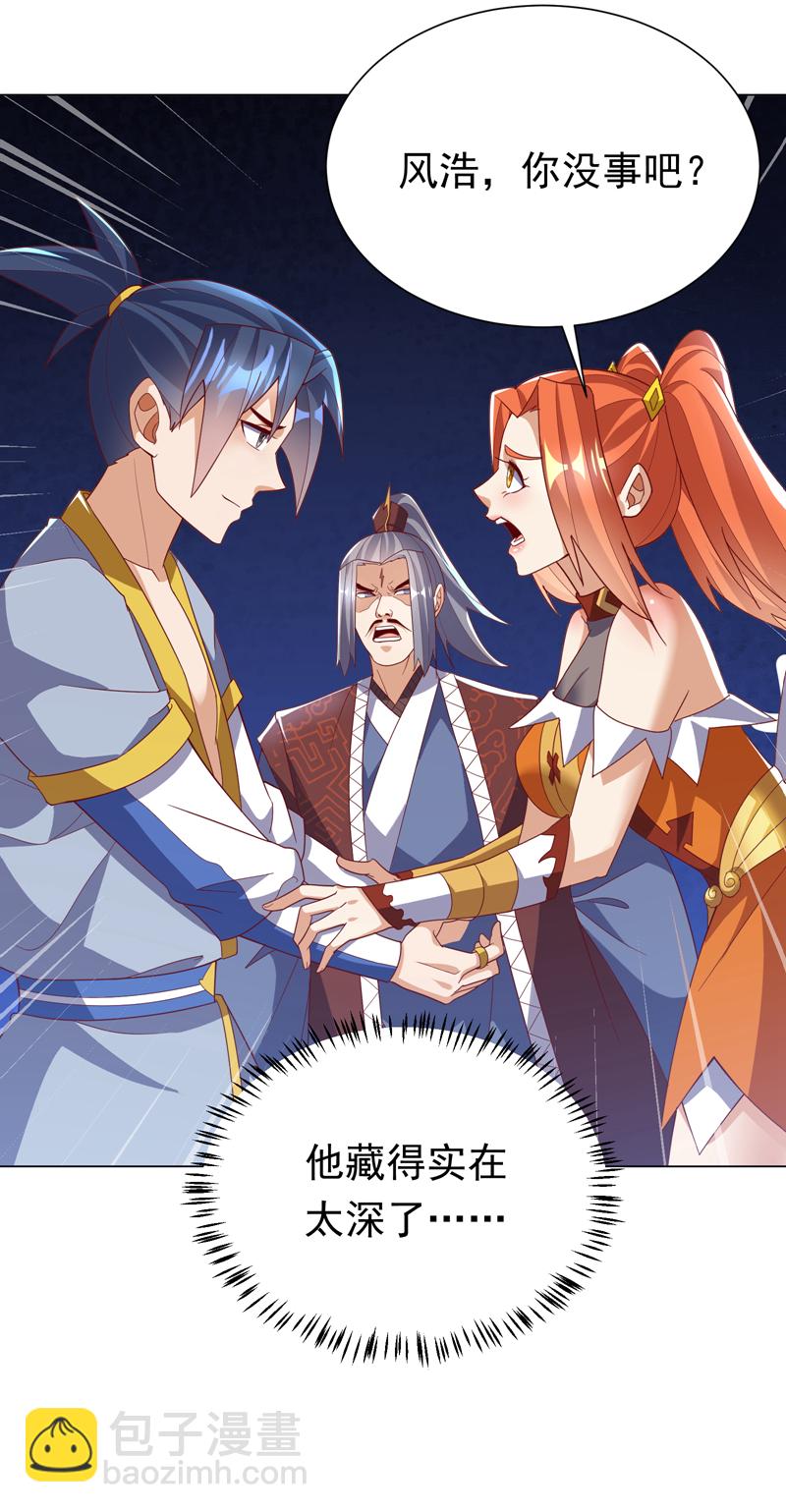武逆 - 第347话 你想知道我的底牌… - 7