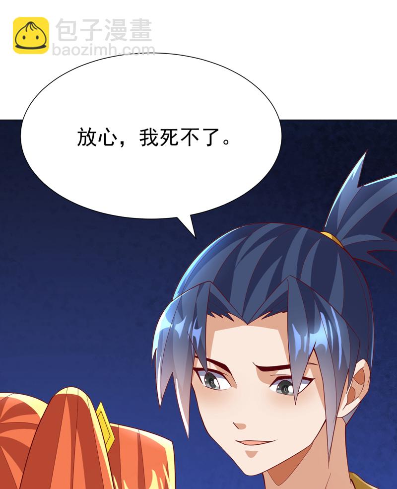 武逆 - 第347话 你想知道我的底牌… - 1