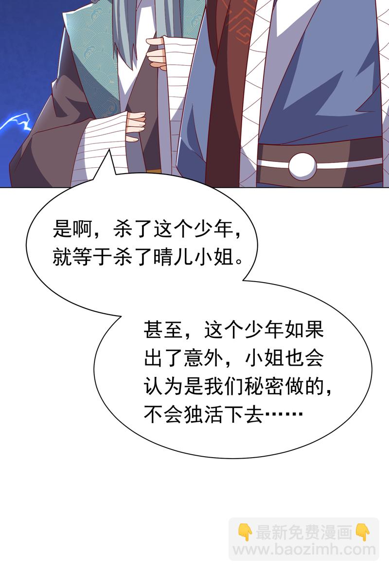 武逆 - 第347话 你想知道我的底牌… - 4