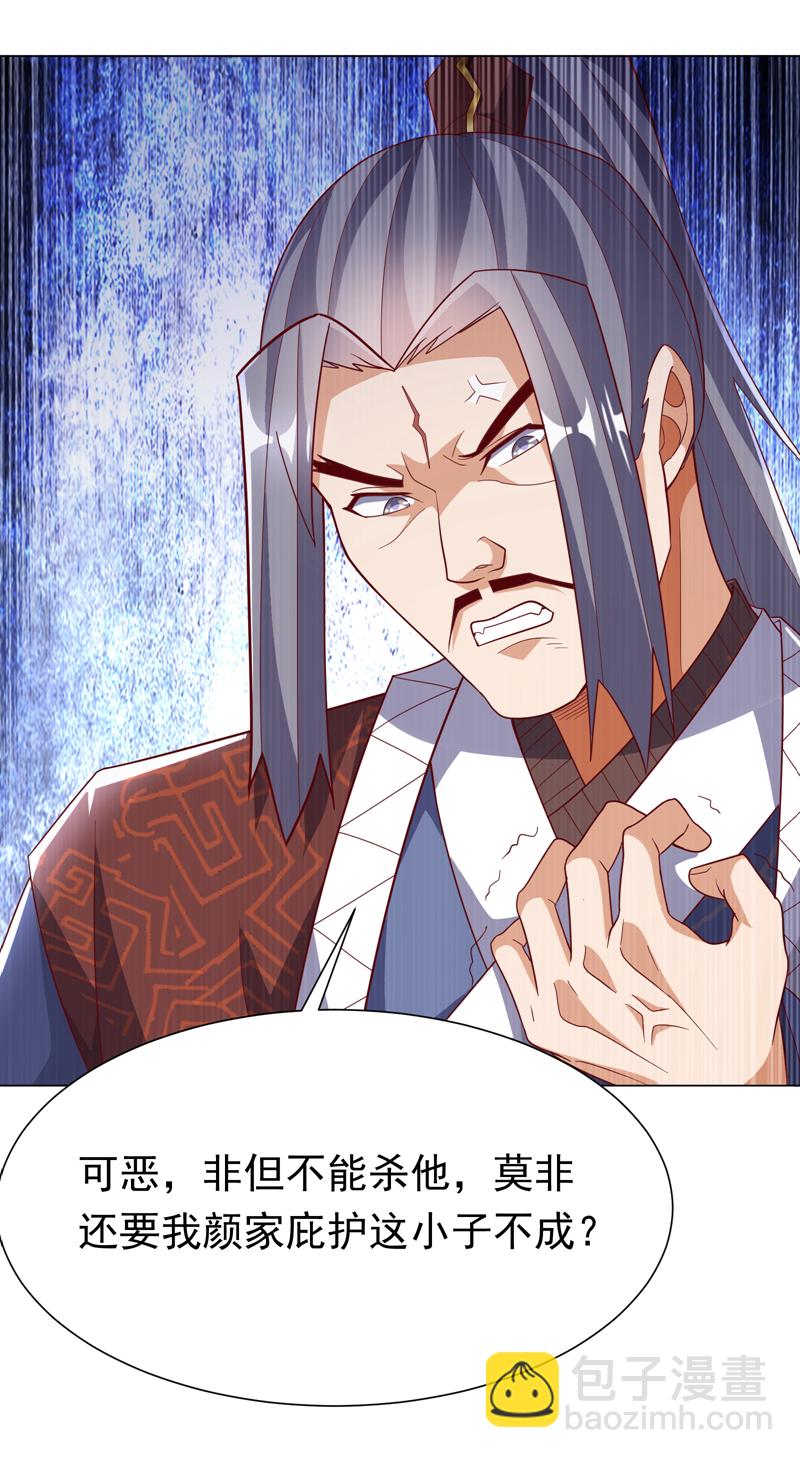武逆 - 第347话 你想知道我的底牌… - 5