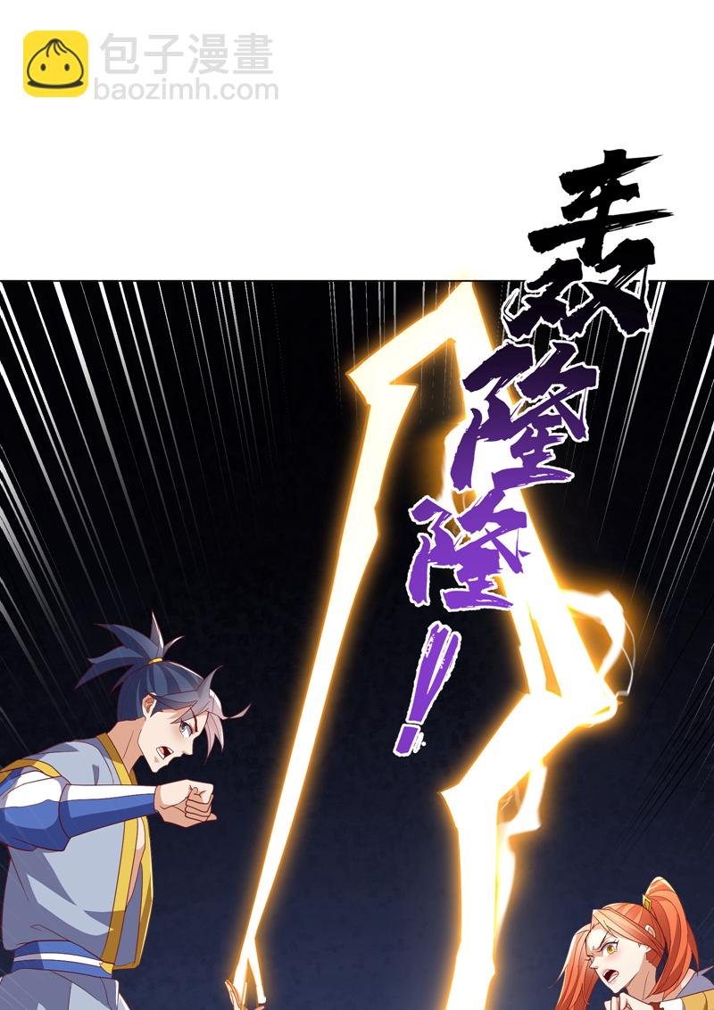 武逆 - 第347话 你想知道我的底牌… - 6