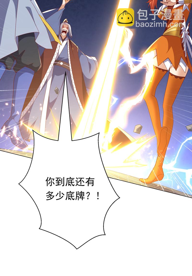武逆 - 第347话 你想知道我的底牌… - 7