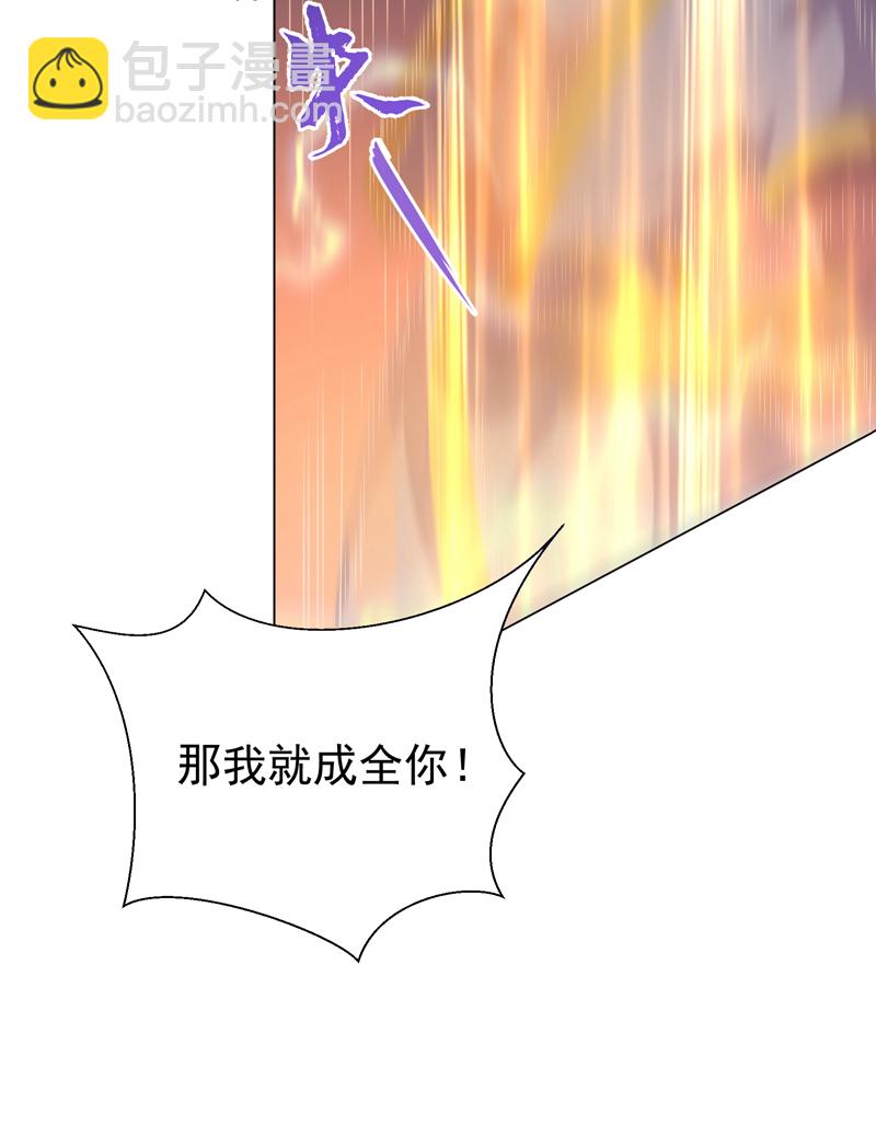 武逆 - 第347话 你想知道我的底牌… - 4
