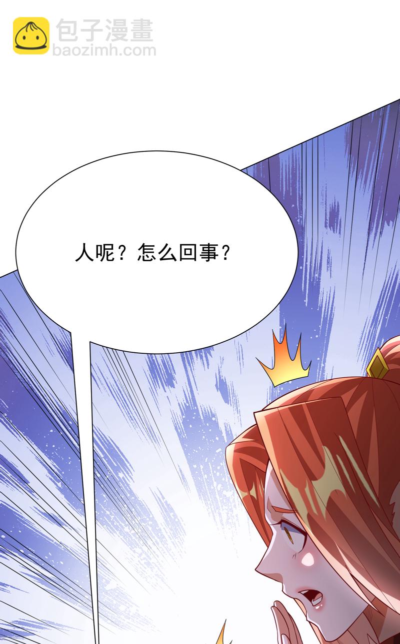 武逆 - 第347话 你想知道我的底牌… - 5