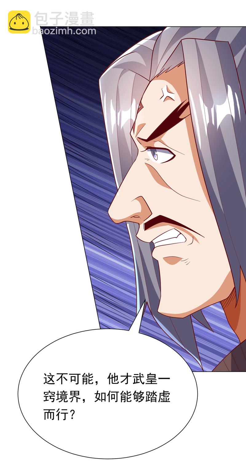 武逆 - 第347话 你想知道我的底牌… - 7