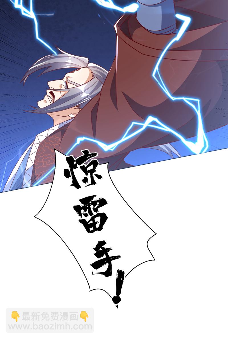 武逆 - 第347话 你想知道我的底牌… - 5