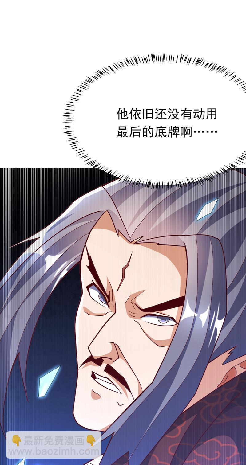 武逆 - 第347话 你想知道我的底牌… - 1