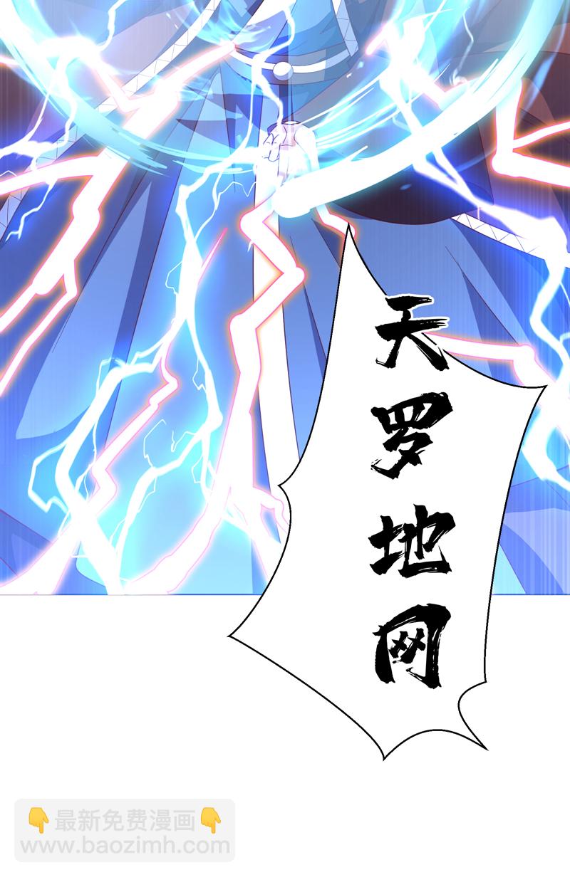 武逆 - 第347话 你想知道我的底牌… - 3