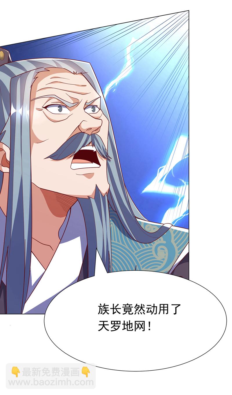 武逆 - 第347话 你想知道我的底牌… - 6