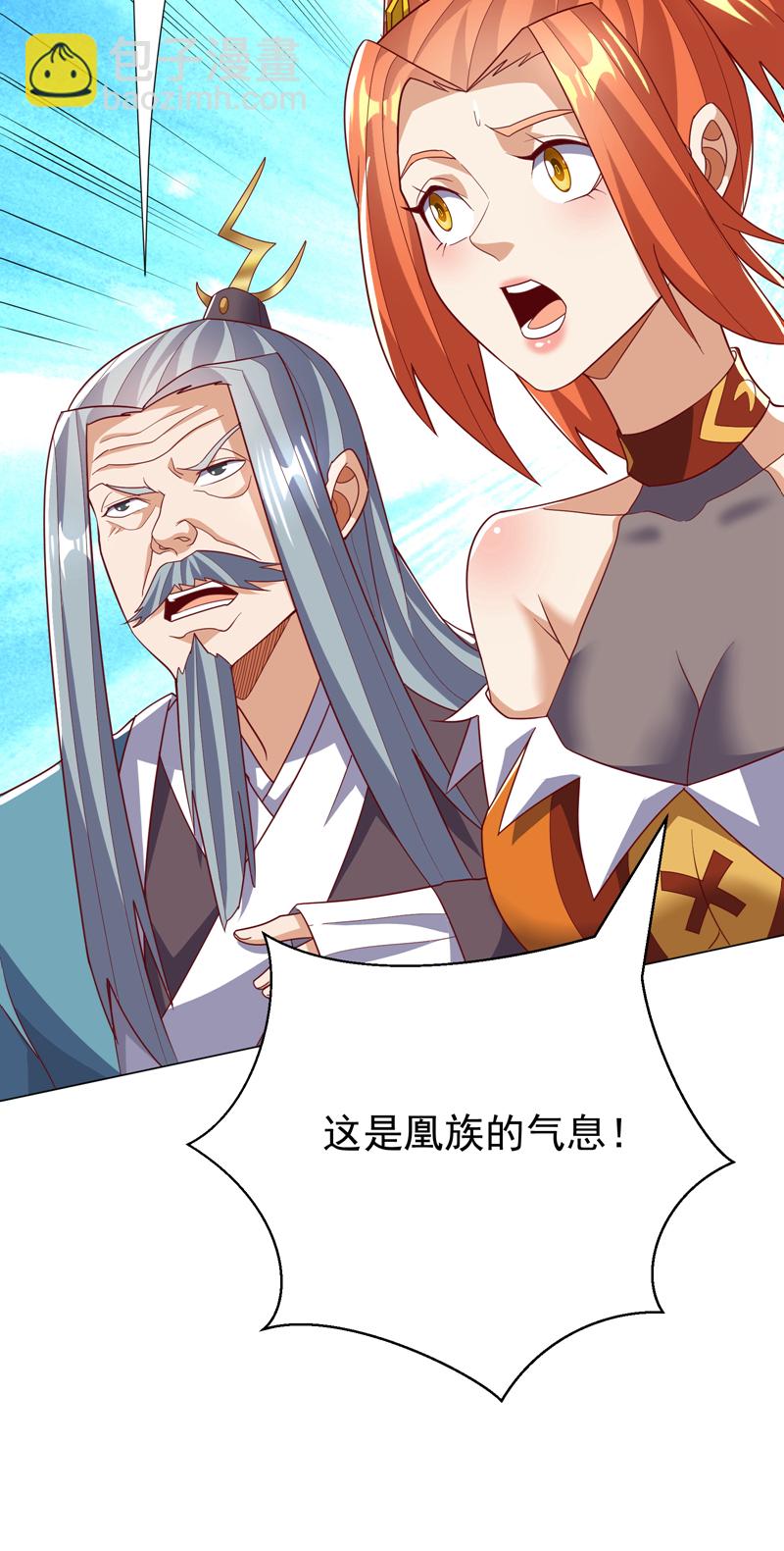 武逆 - 第347话 你想知道我的底牌… - 5