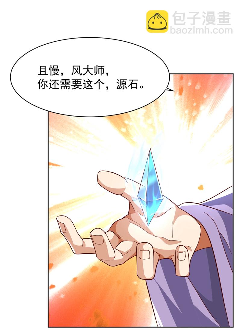武逆 - 第351话 成立药师公会！ - 4