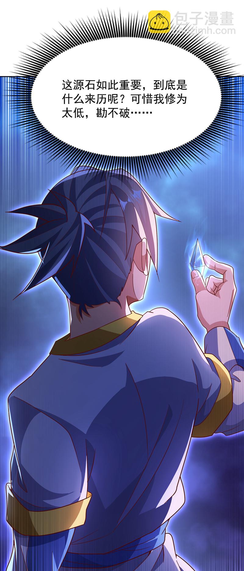 武逆 - 第351话 成立药师公会！ - 5