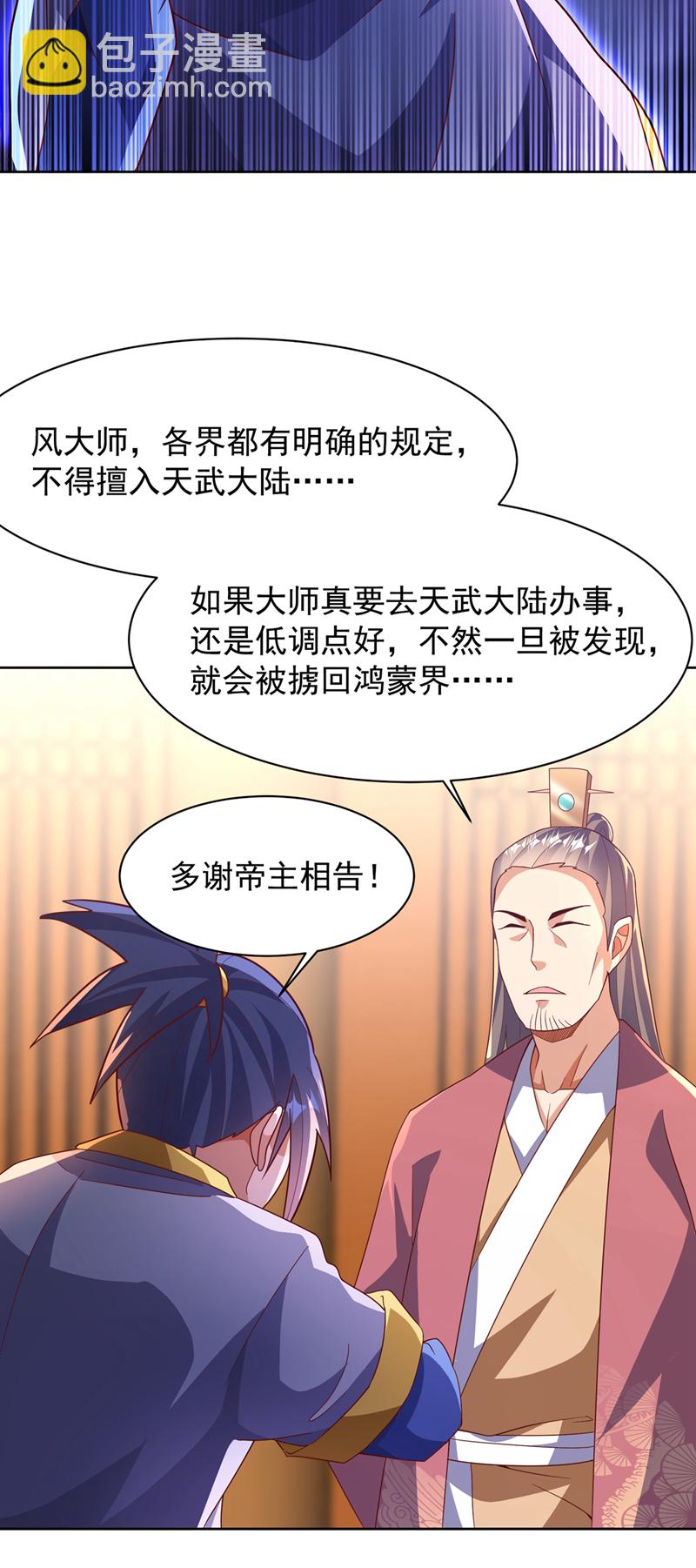 武逆 - 第351话 成立药师公会！ - 6