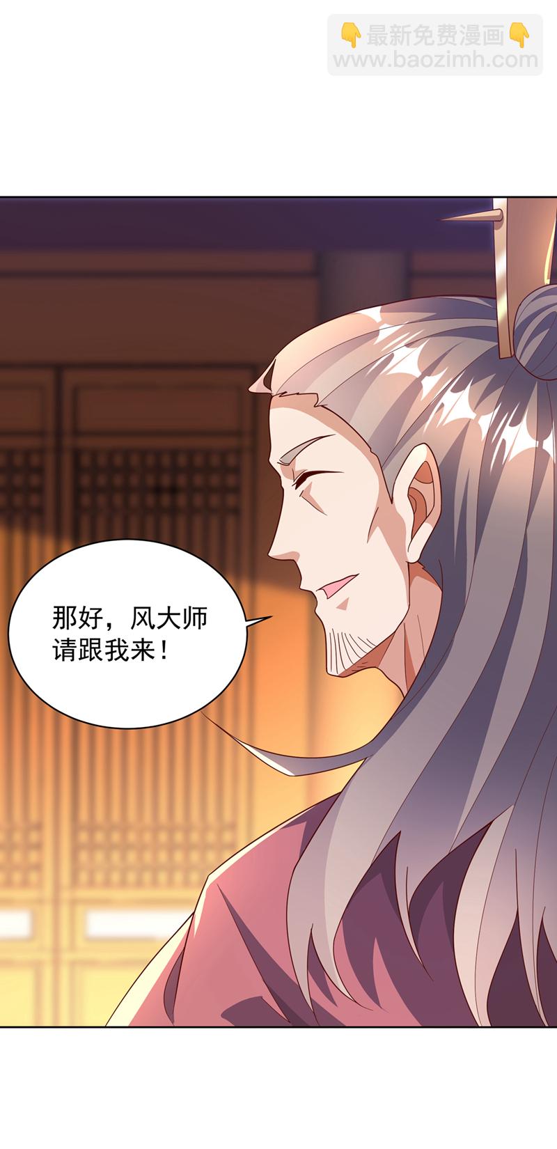武逆 - 第351话 成立药师公会！ - 1