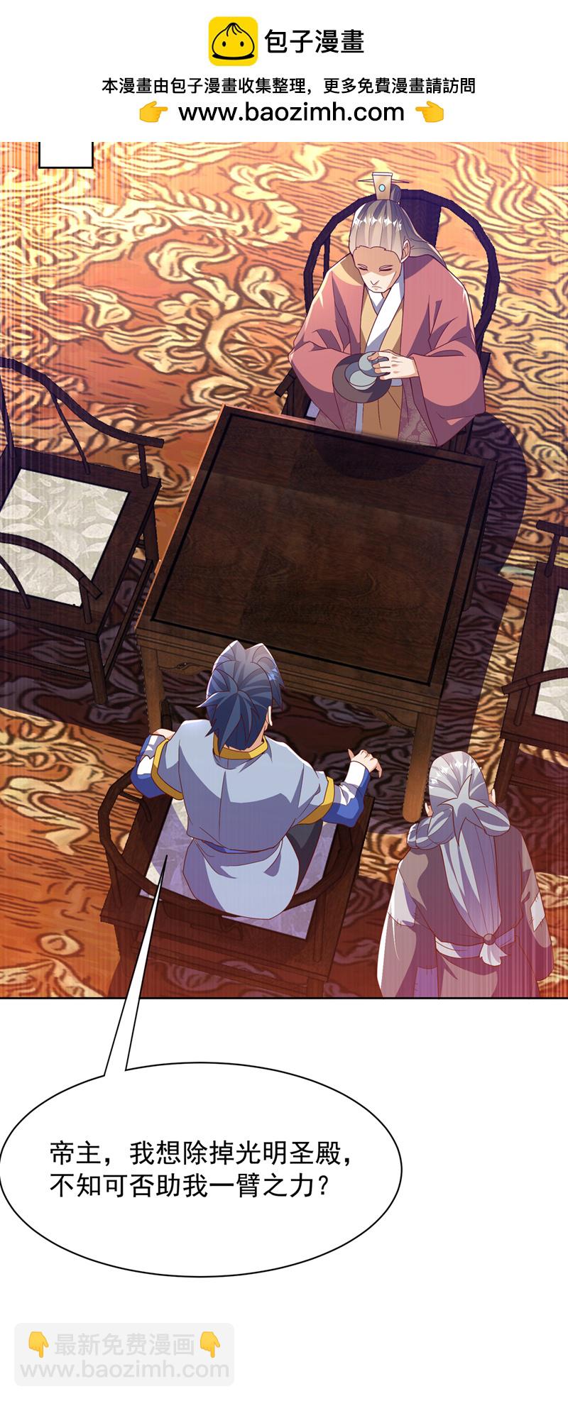 武逆 - 第351话 成立药师公会！ - 2