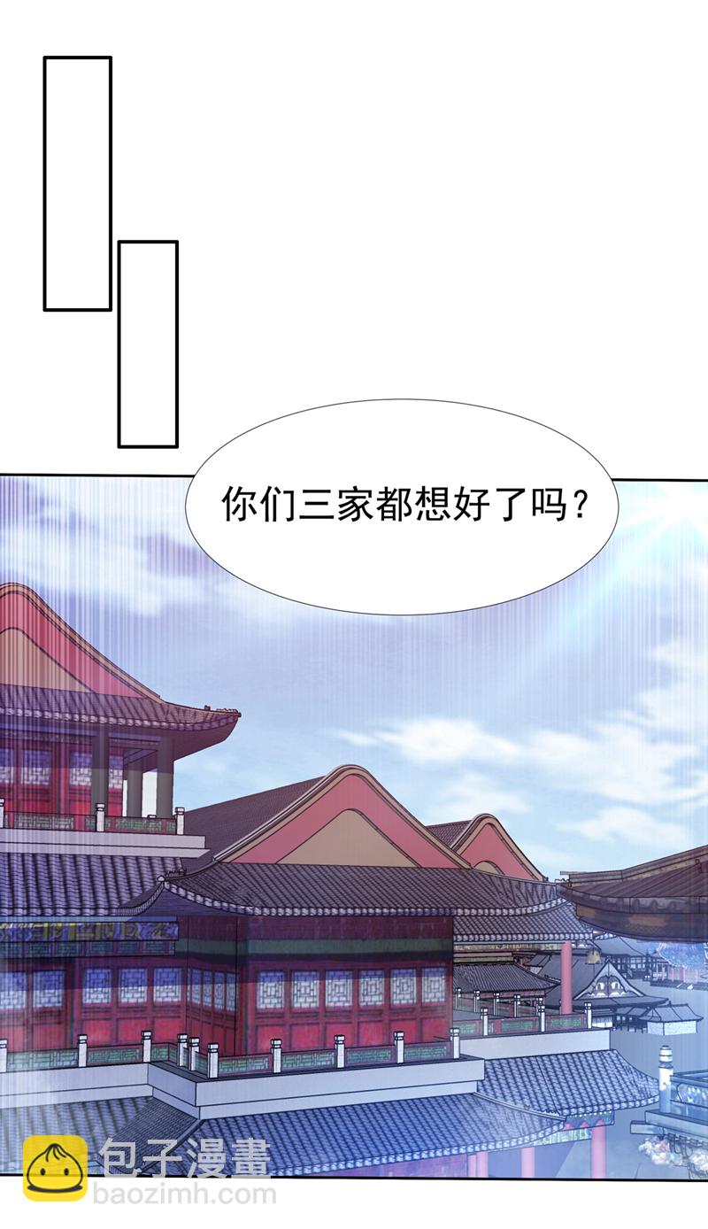 武逆 - 第351话 成立药师公会！ - 5