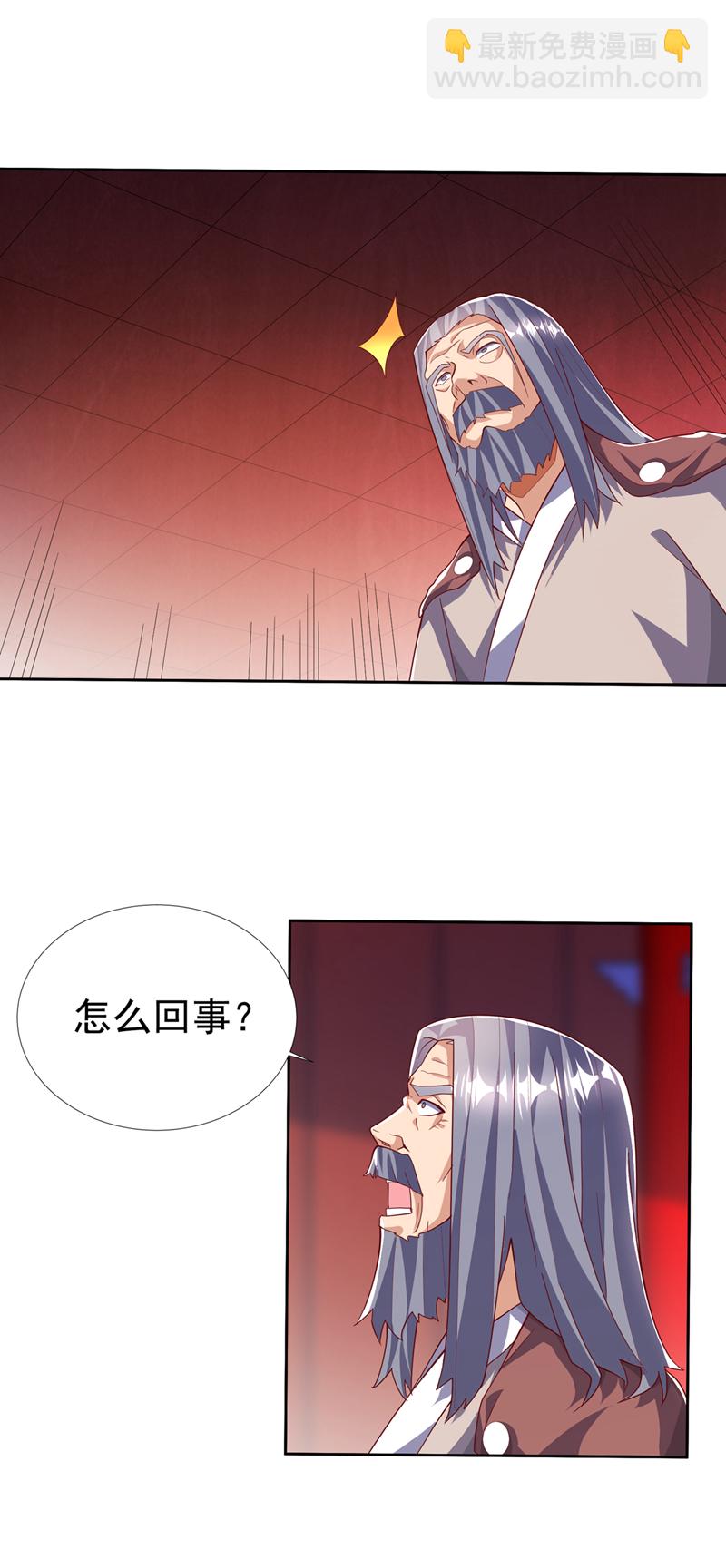武逆 - 第351话 成立药师公会！ - 1