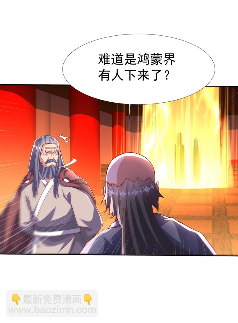 武逆 - 第351話 成立藥師公會！ - 2