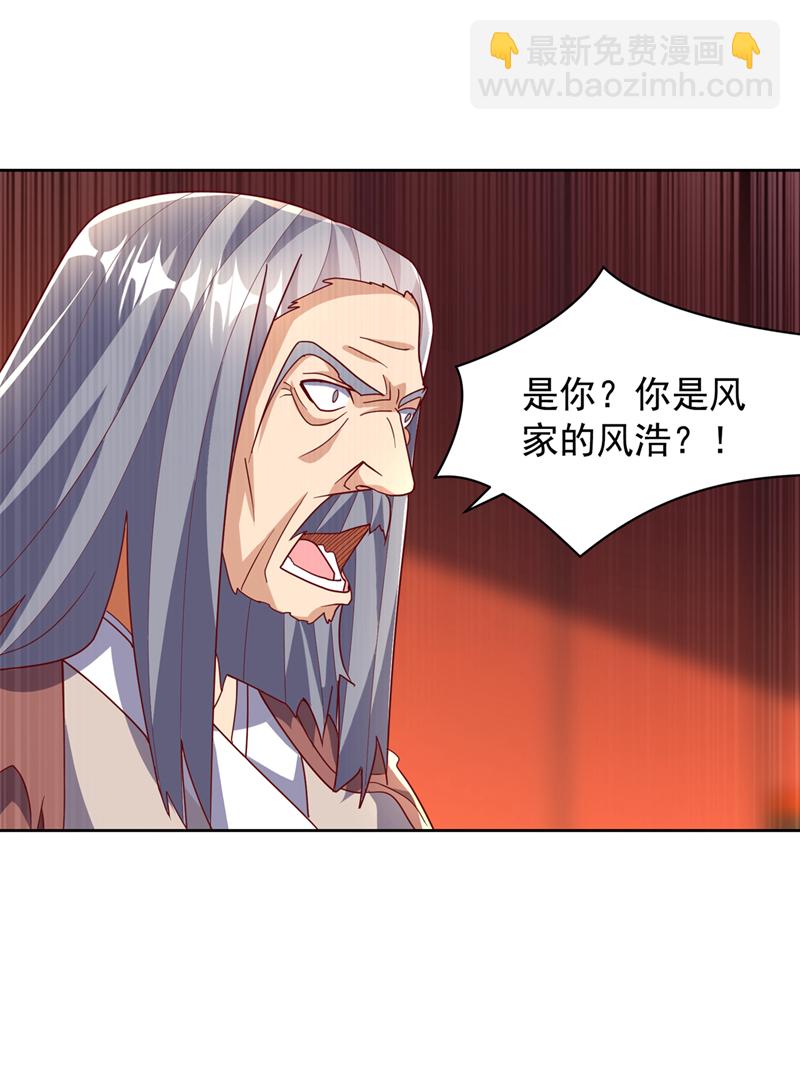 武逆 - 第351话 成立药师公会！ - 4
