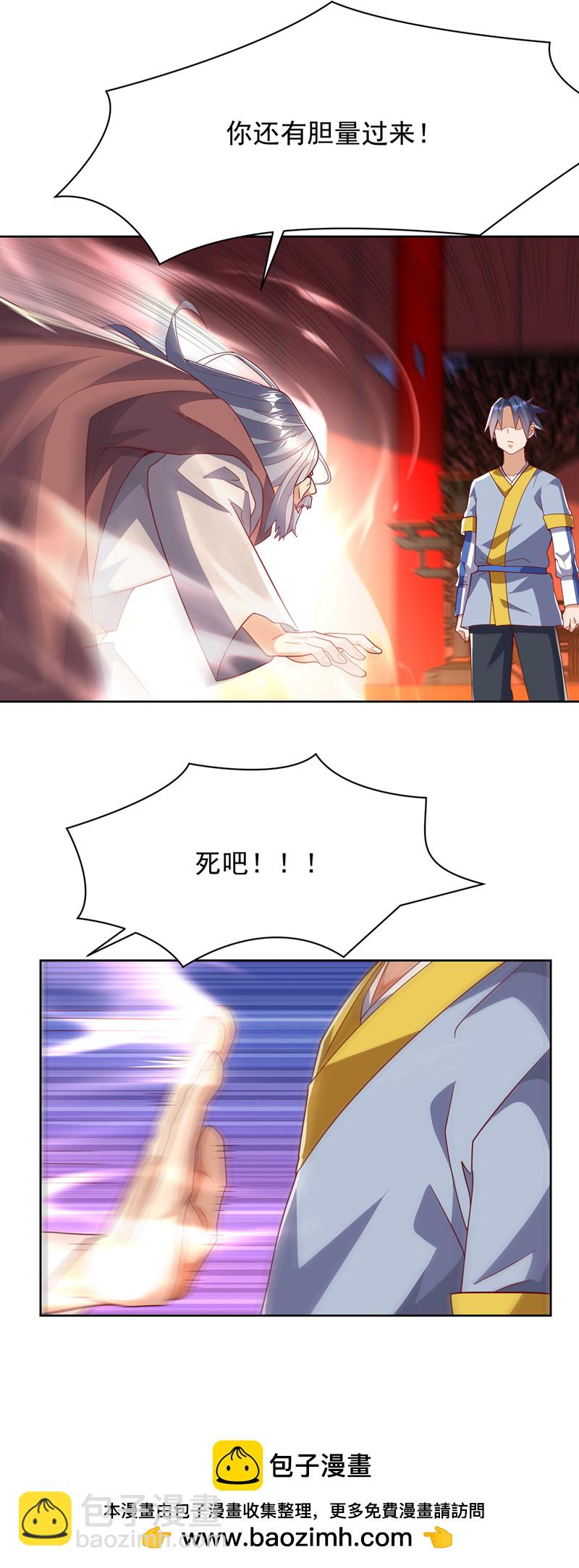 武逆 - 第351话 成立药师公会！ - 5