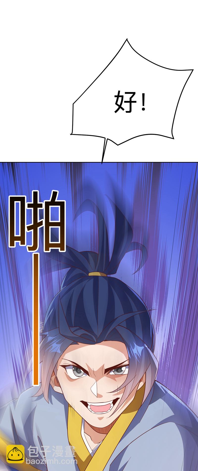 武逆 - 第351话 成立药师公会！ - 1