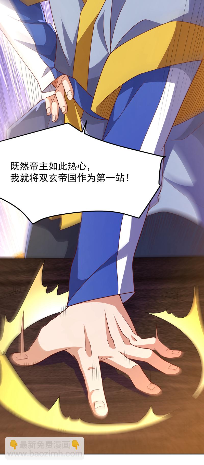 武逆 - 第351话 成立药师公会！ - 2