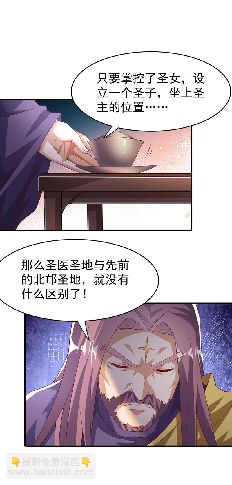 武逆 - 第353話 聖女前去談判 - 2