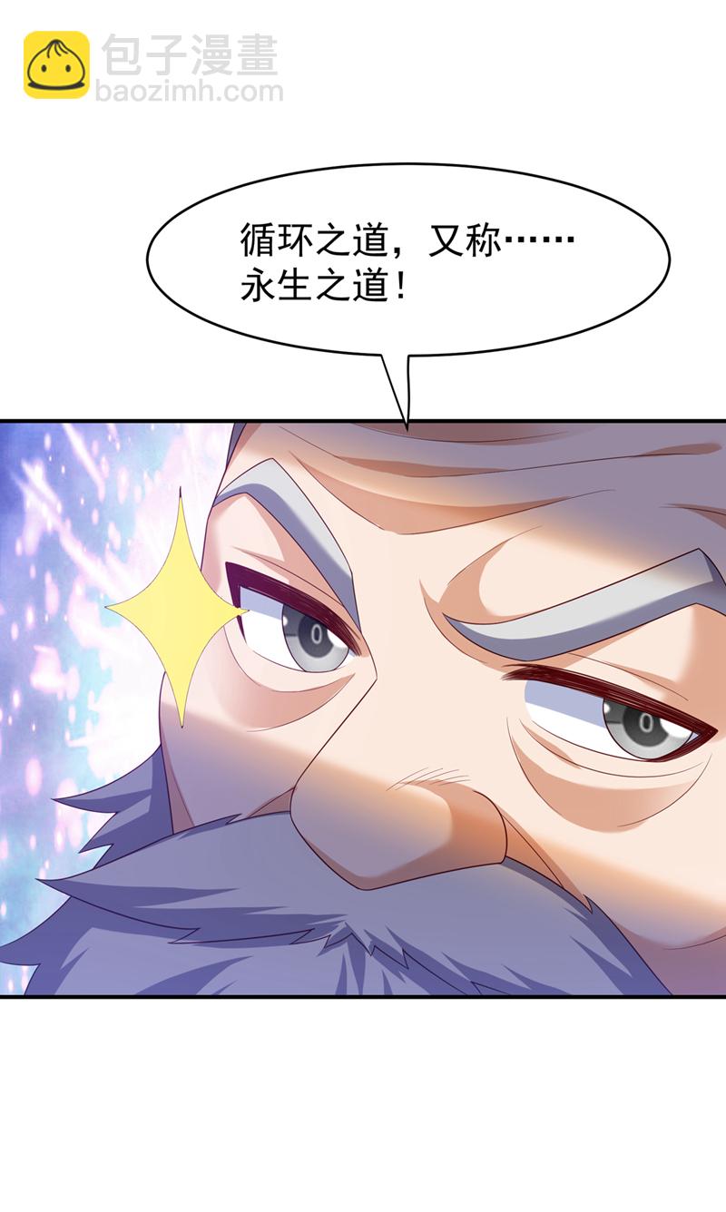武逆 - 第365话 可以去源界了 - 6