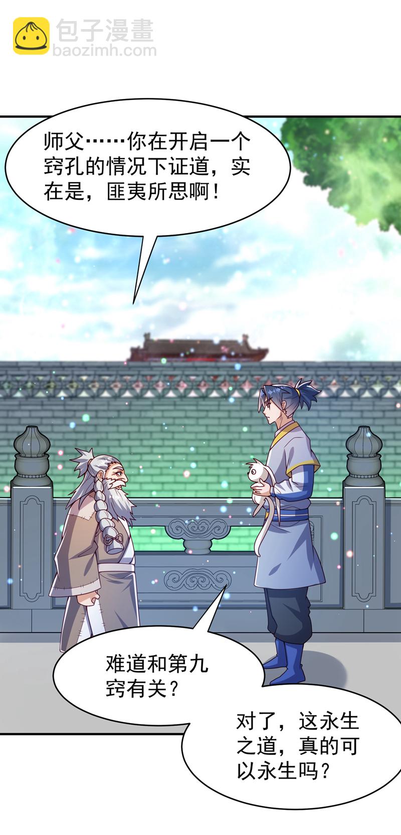 武逆 - 第365话 可以去源界了 - 6