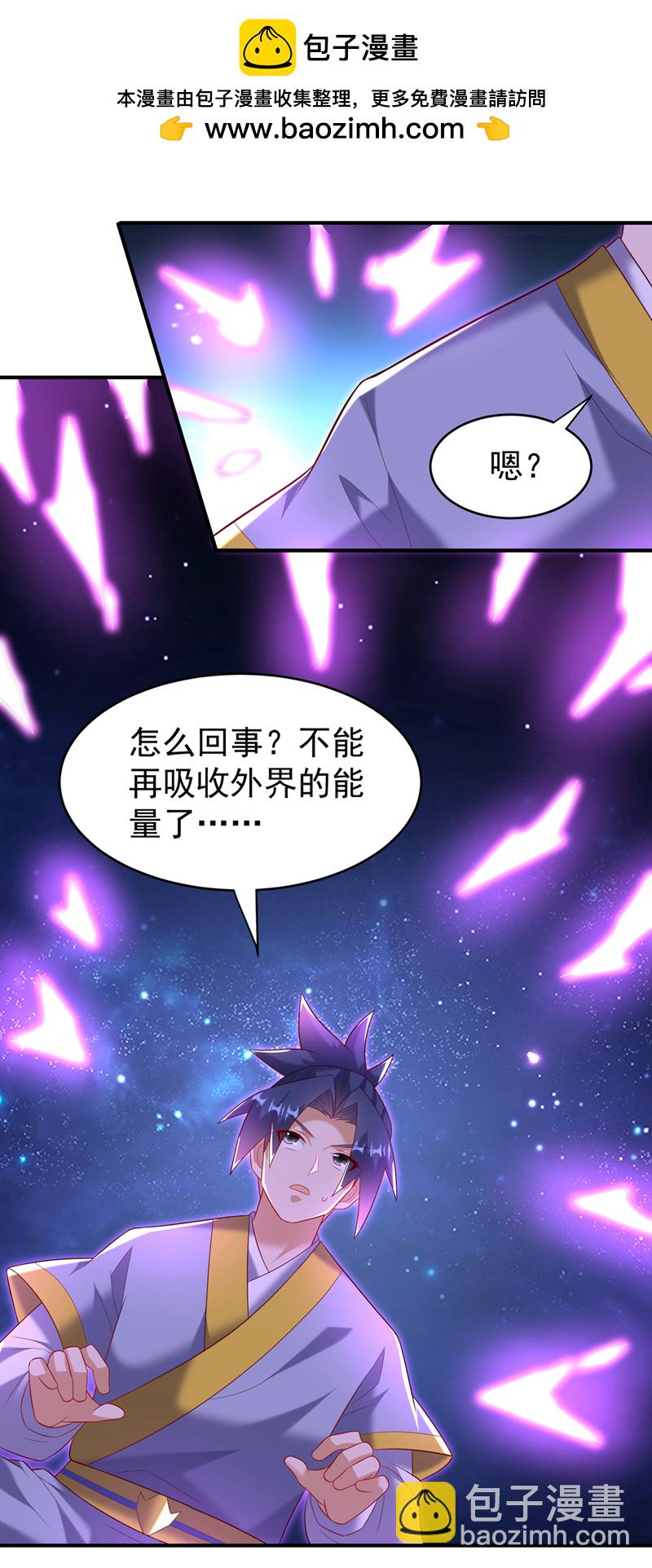 武逆 - 第365話 可以去源界了 - 2