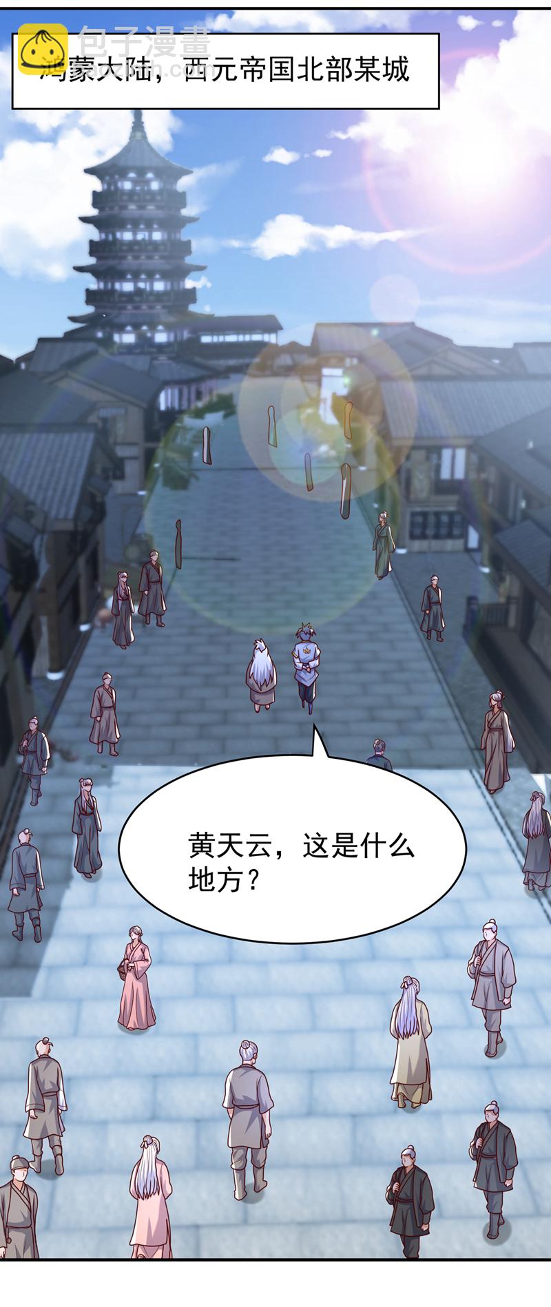 武逆 - 第365话 可以去源界了 - 5