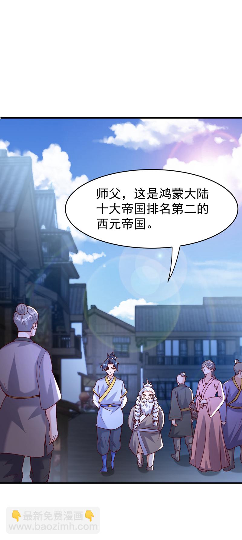 武逆 - 第365话 可以去源界了 - 6