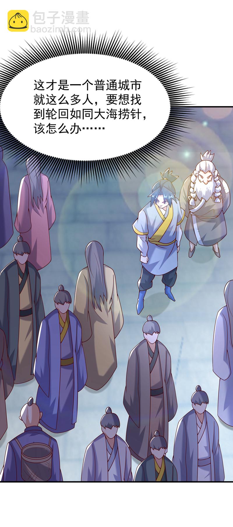 武逆 - 第365话 可以去源界了 - 2