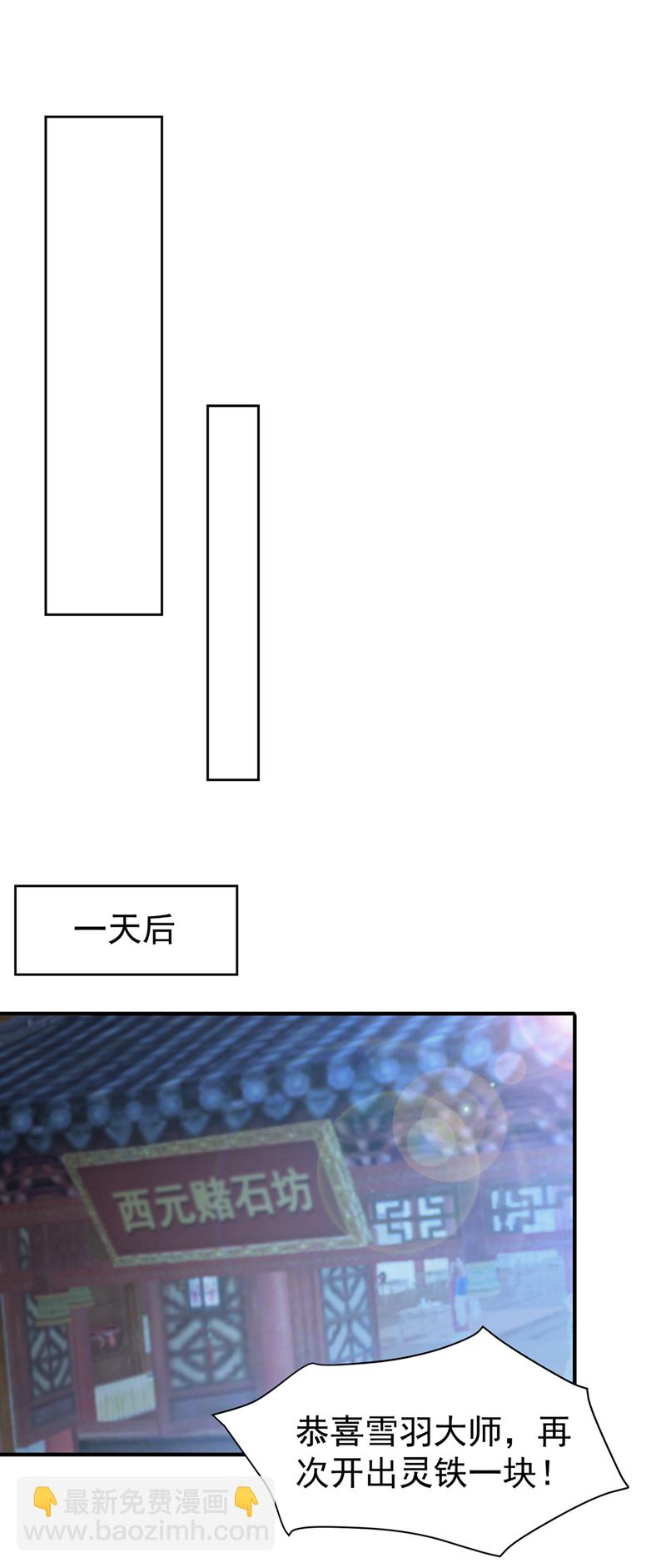 武逆 - 第365话 可以去源界了 - 4