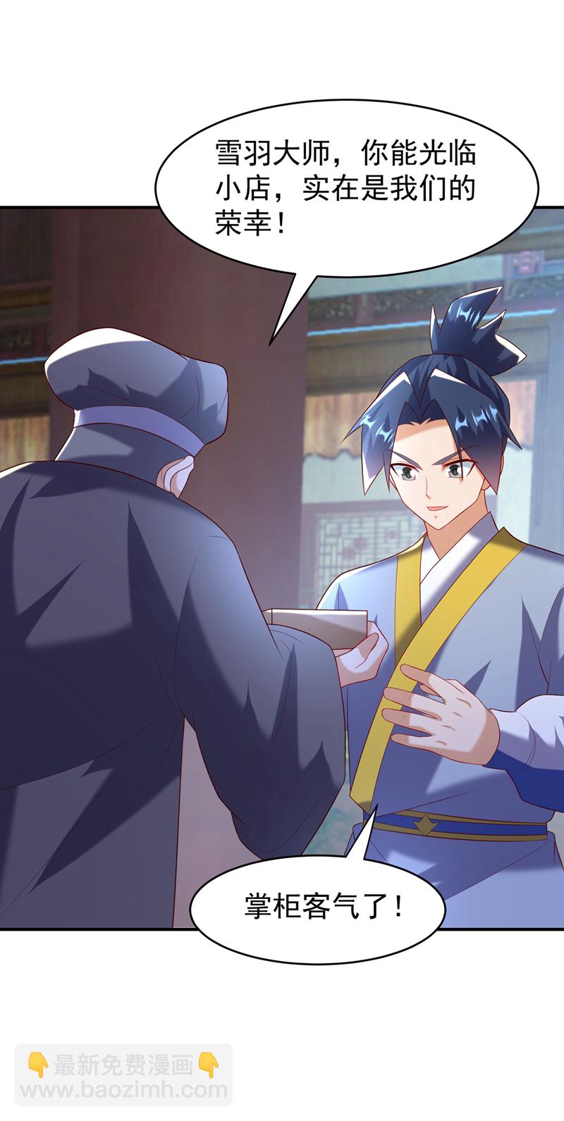 武逆 - 第365话 可以去源界了 - 6
