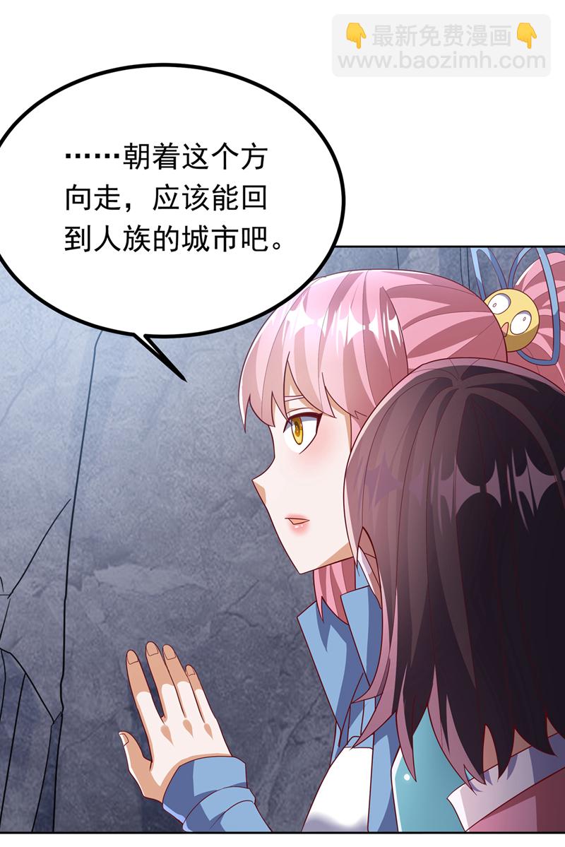 武逆 - 第367話 玄天雙仙失蹤了 - 4