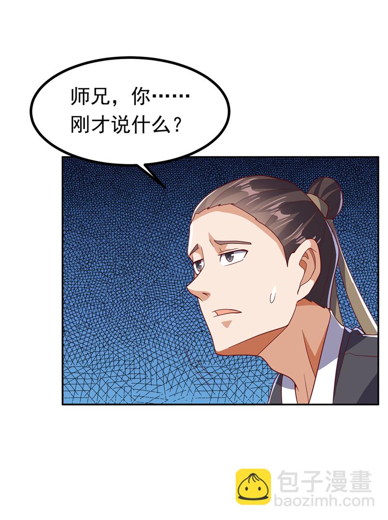 武逆 - 第367話 玄天雙仙失蹤了 - 4