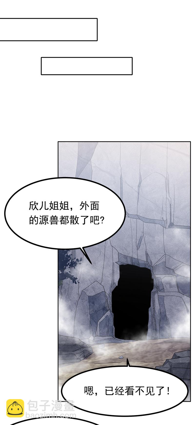 武逆 - 第367話 玄天雙仙失蹤了 - 2