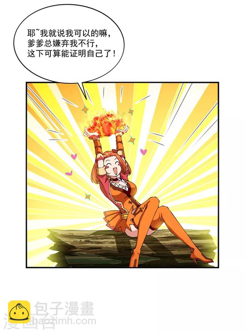 武逆 - 第37话 想去我家看看吗？ - 3