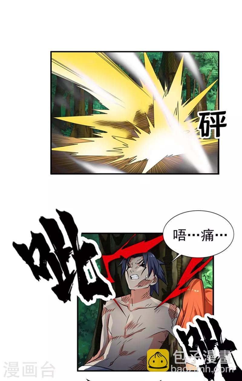武逆 - 第37话 想去我家看看吗？ - 4